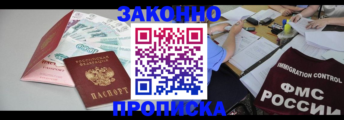 прописка от собственника в Нижневартовске