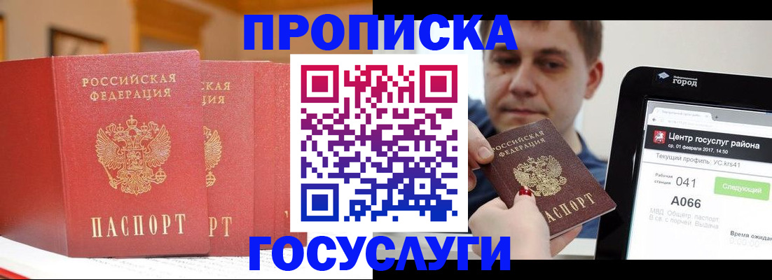 прописка паспорт в Нижневартовске
