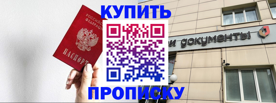 пропишу в квартире в Нижневартовске