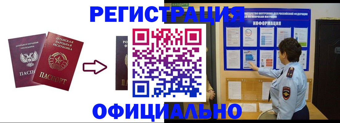 где прописаться в Нижневартовске