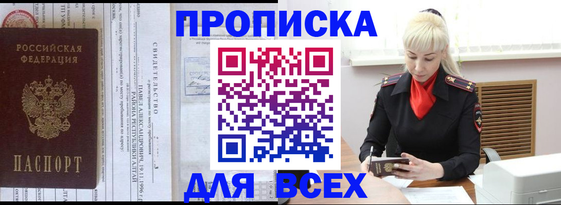прописка ребенка в Нижневартовске
