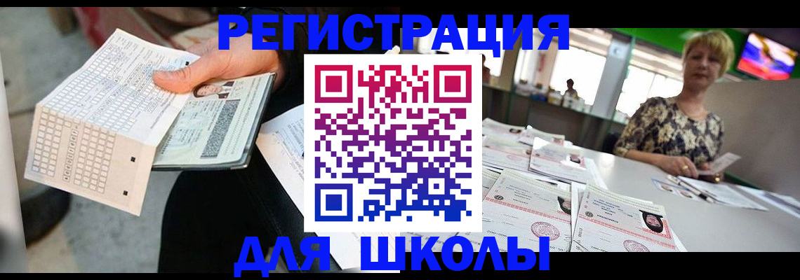 прописка в Нижневартовске