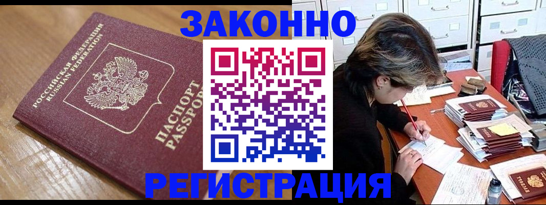 временная регистрация адрес в Нижневартовске