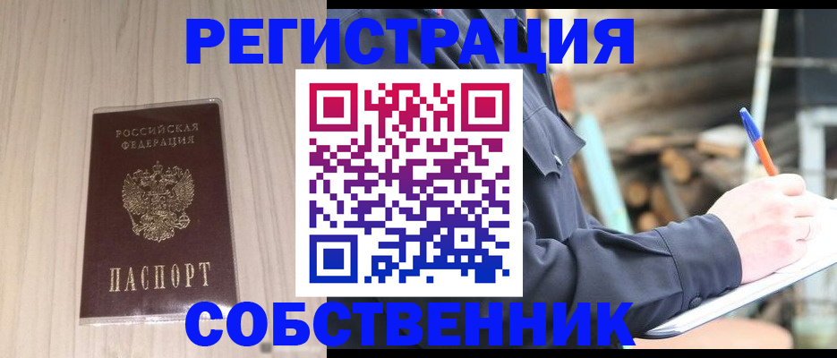 временная регистрация в Нижневартовске