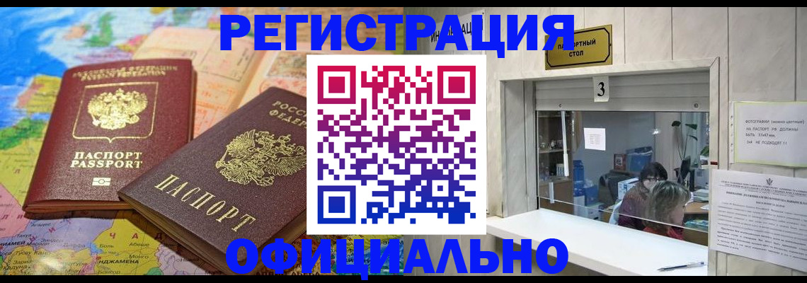 прописка для военкомата в Нижневартовске