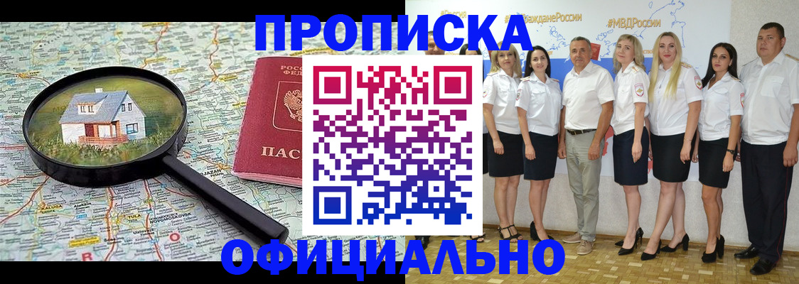 прописка для работы в Нижневартовске